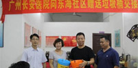 广州长安医院给石牌街 赠送1000套分类垃圾桶