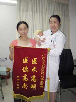 携子报喜，不孕圣手刘海鹃医生