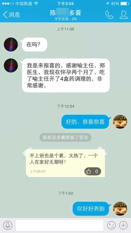 解析多囊卵巢综合症如何“造人”