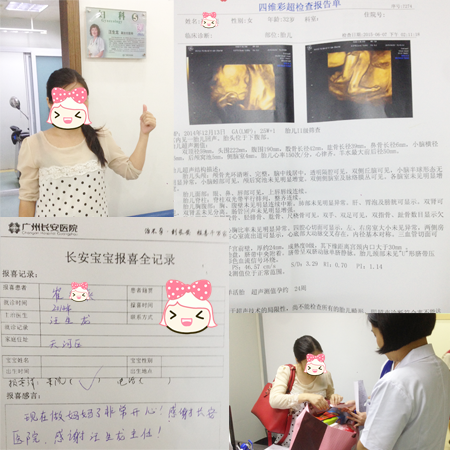 【81253例报喜】21克的爱情喜获金羊宝宝