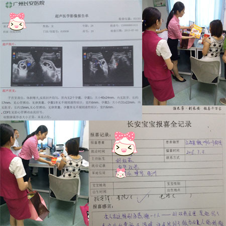 【81252例报喜】不孕医生喜怀双胎