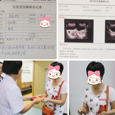 【81269例报喜】“搭错车”失良机 找对人交好“孕”