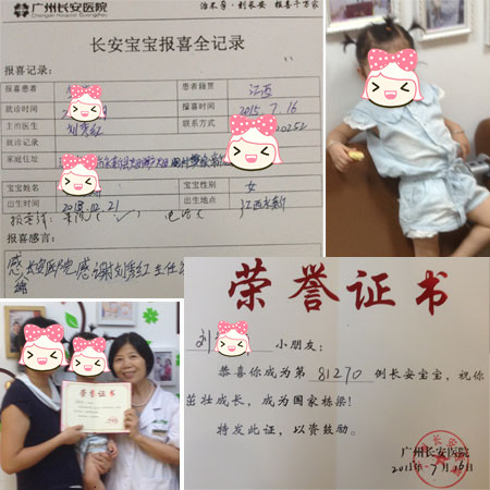 【81270例报喜】不孕农家妇 终圆母亲梦