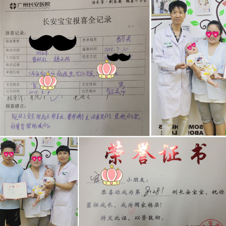 【81281例报喜】夫妻同治交好“孕”