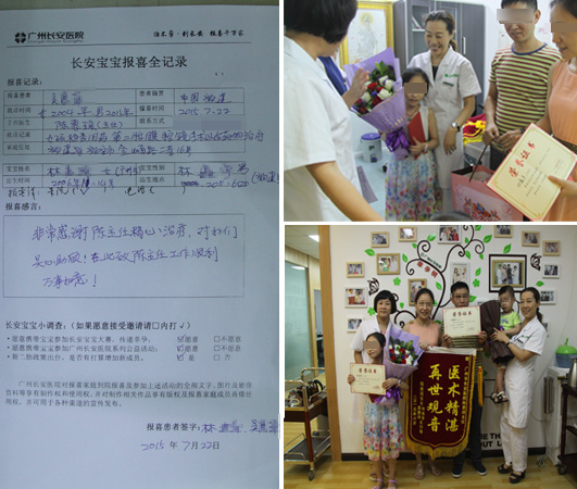 【81282/81283例报喜】遇见圣丹福 转角遇到“爱”