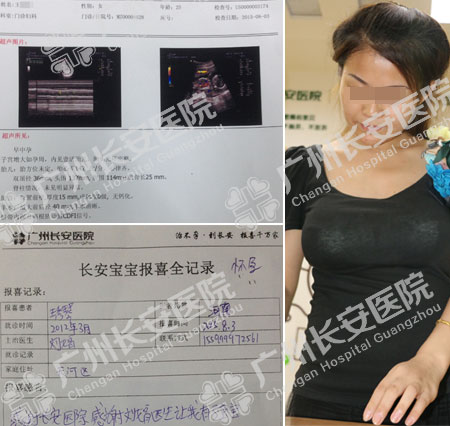 【81298例报喜】求医数年无果 拔除病根轻松怀孕
