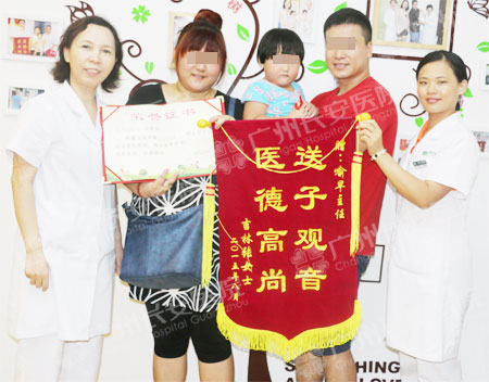 【81338例报喜】东北大妞苦求孕 千里求医终圆梦