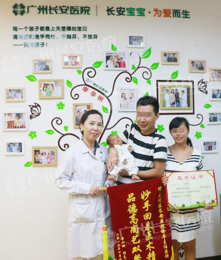 七年不孕成过往 笑带锦旗谢恩人
