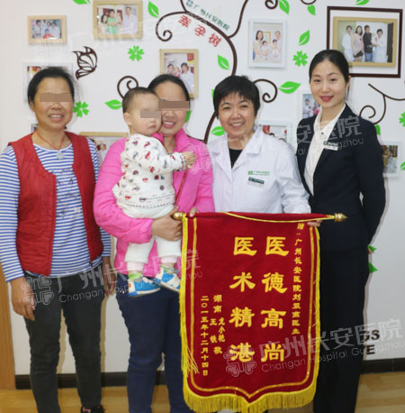 止步圣丹福生子 锦旗报喜谢恩
