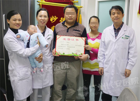 求医多年终得仔，幸到圣丹福遇