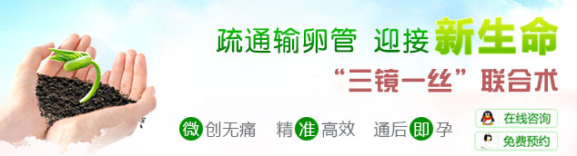 输卵管炎症有哪些症状？怎么治