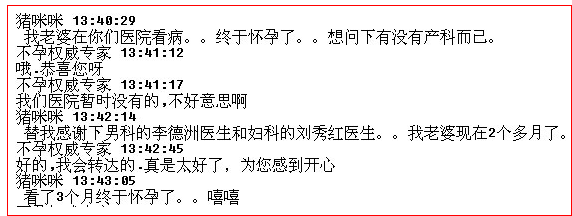 夫妻同治获好“孕” 终报喜圣丹福