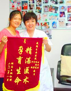 治愈“Ⅲ度糜烂” 广州圣丹福医院刘双燕主任挽救她的婚姻