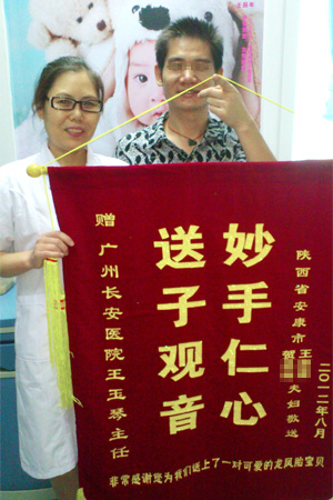 圣丹福修复病变卵巢 成功诞下龙凤双胎