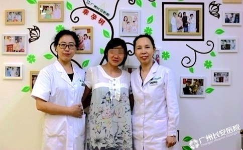 速治内膜异位症，3年不孕终有喜