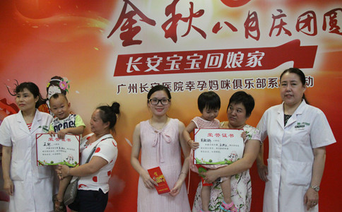 我们的中秋——记“金秋八月庆团圆 圣丹福宝宝回娘家”活动