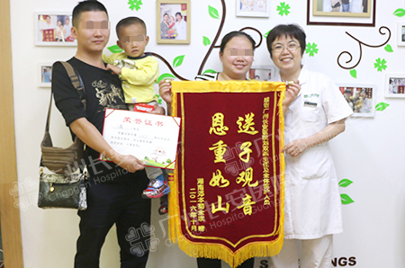湖南夫妇带锦旗来报喜，望“好孕”顺利带来二胎