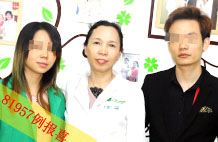 多种病症导致婚后3年不孕，圣丹福3月速治得好孕