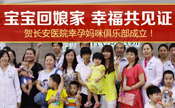 广州长安医院成立中国指定不孕不育医疗救助定点医院
