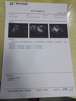 检查报告单