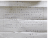 感谢信