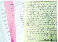 感谢信